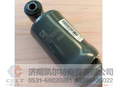 WG1671440263,后悬减振器总成(弹簧),济南凯尔特商贸有限公司