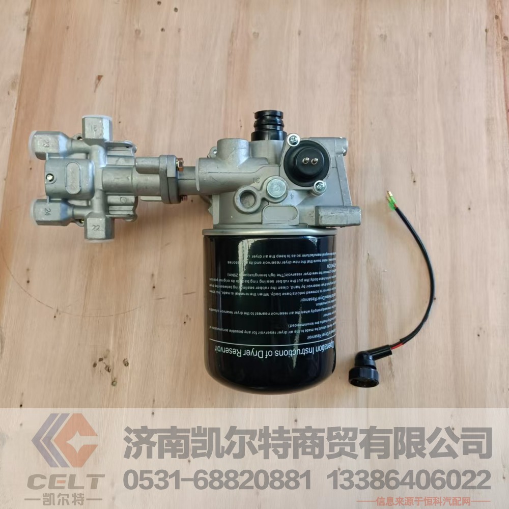DZ96189361084,干燥器总成,济南凯尔特商贸有限公司