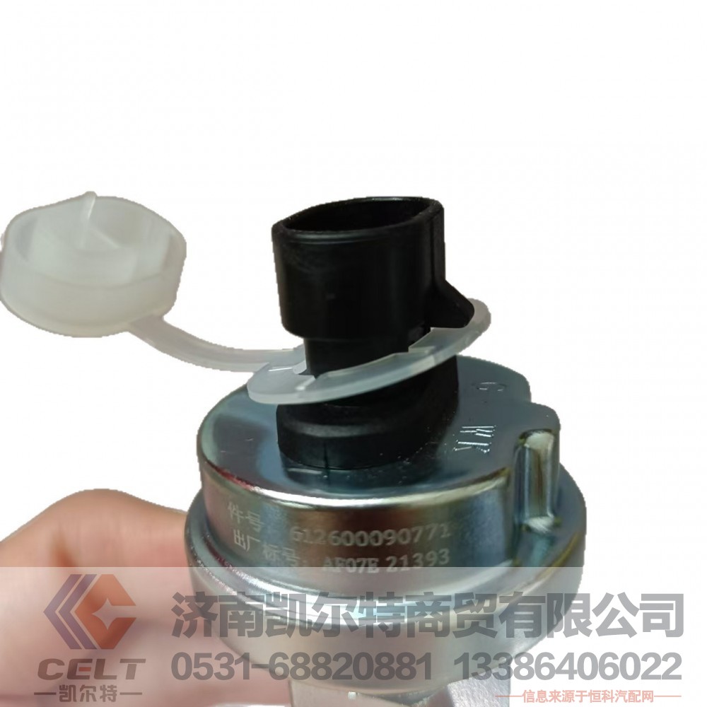 612600090771,机油压力传感器,济南凯尔特商贸有限公司