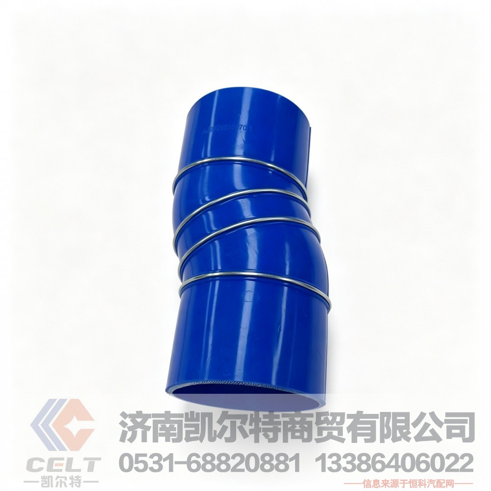 AZ9725530070,中冷器胶管总成,济南凯尔特商贸有限公司
