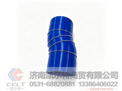 AZ9725530070,中冷器胶管总成,济南凯尔特商贸有限公司