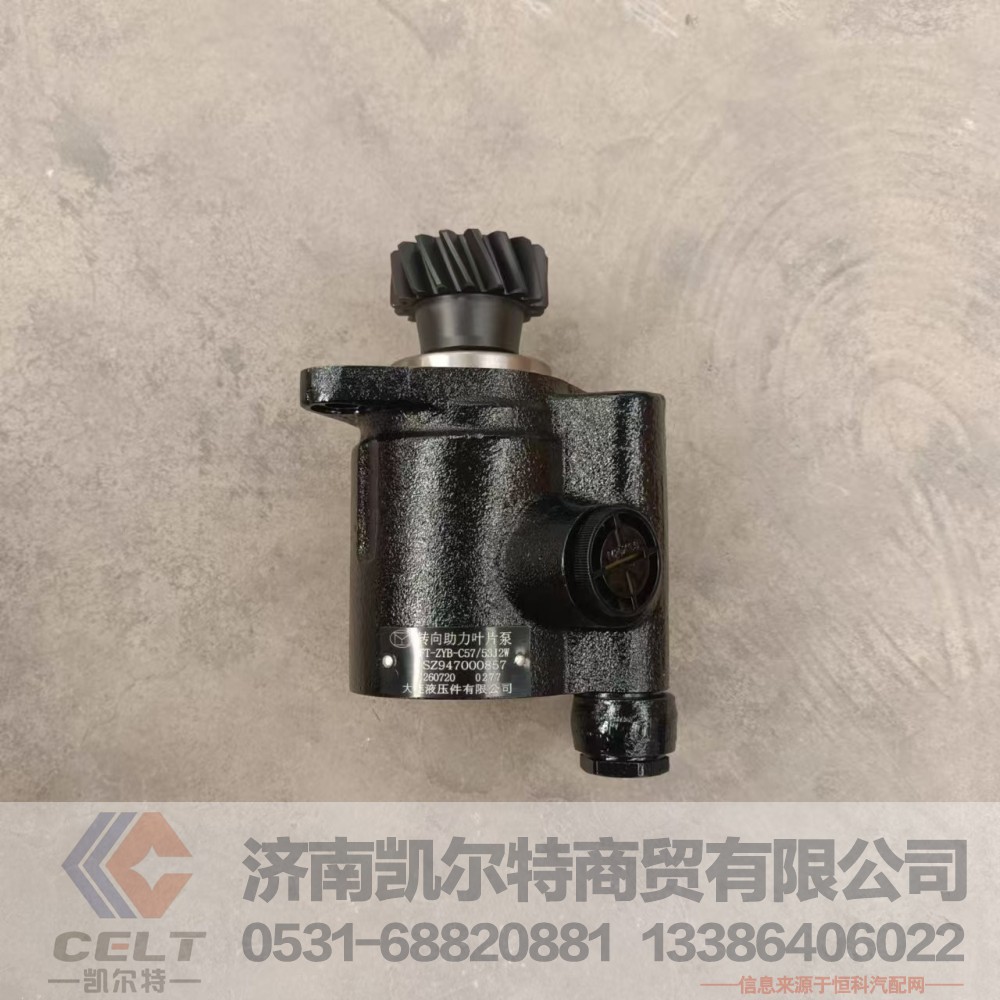 WG9619470080,转向助力泵,济南凯尔特商贸有限公司