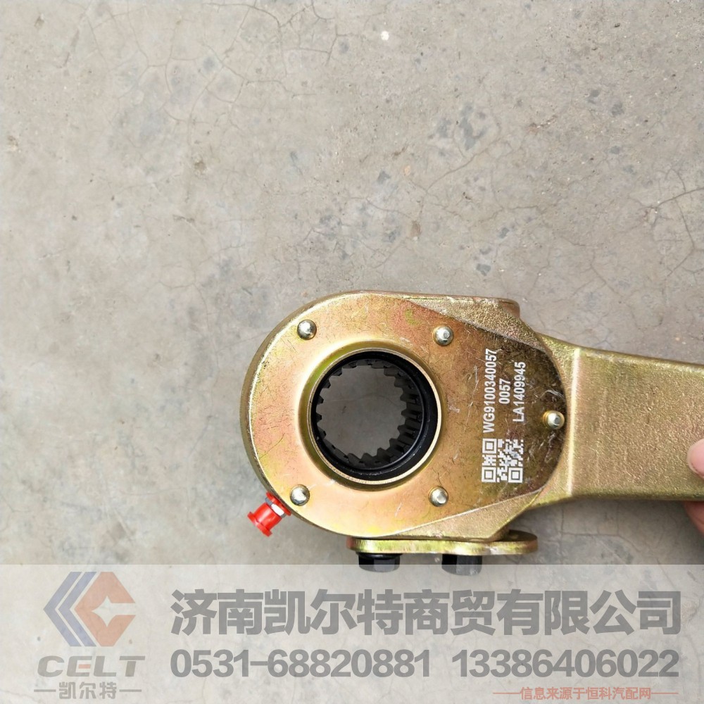 WG9100340057,刹车制动调整臂,济南凯尔特商贸有限公司