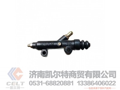 1602110-1H,离合器总泵带油嘴,济南凯尔特商贸有限公司