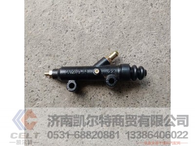 1602110-1H,离合器总泵带油嘴,济南凯尔特商贸有限公司