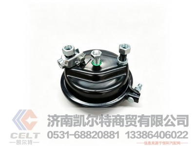 HD95009360002,前制动分室(右),济南凯尔特商贸有限公司 HD95009360002,前制动分室(右),济南凯尔特商贸有限公司