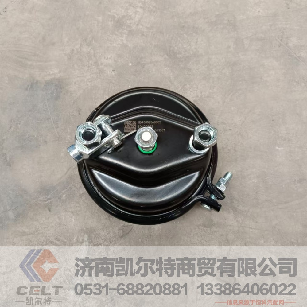 HD95009360002,前制动分室（右）,济南凯尔特商贸有限公司