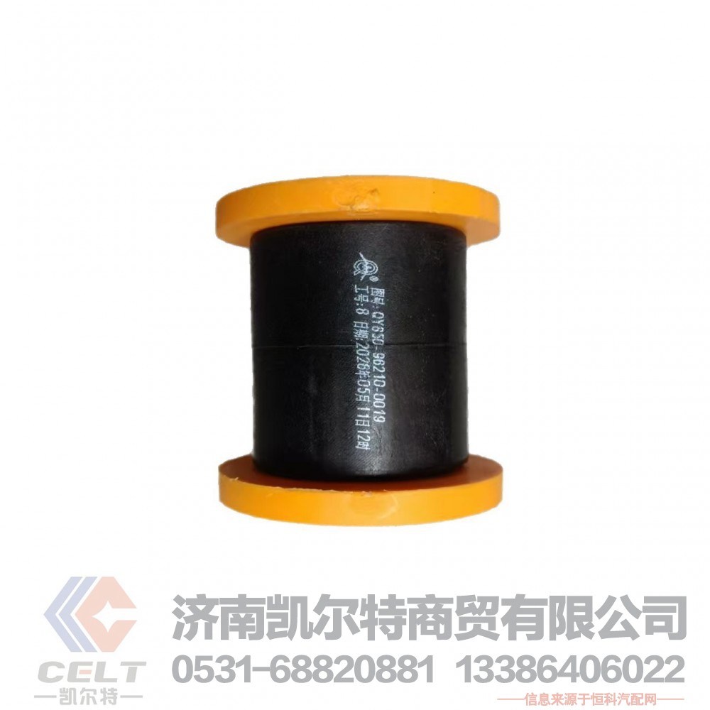 QY850-9610-0019,减震胶套,济南凯尔特商贸有限公司