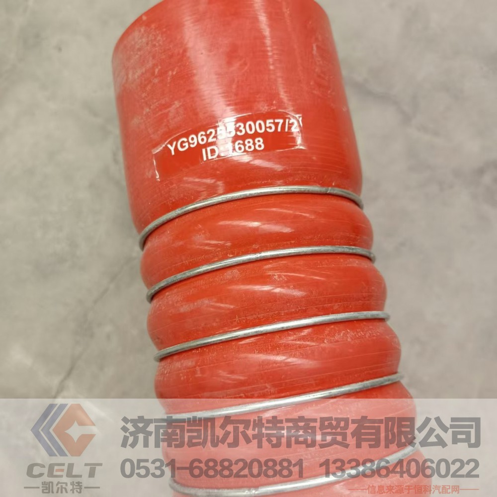 YG9625530057,中冷器进气胶管,济南凯尔特商贸有限公司