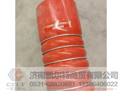 YG9625530057,中冷器进气胶管,济南凯尔特商贸有限公司
