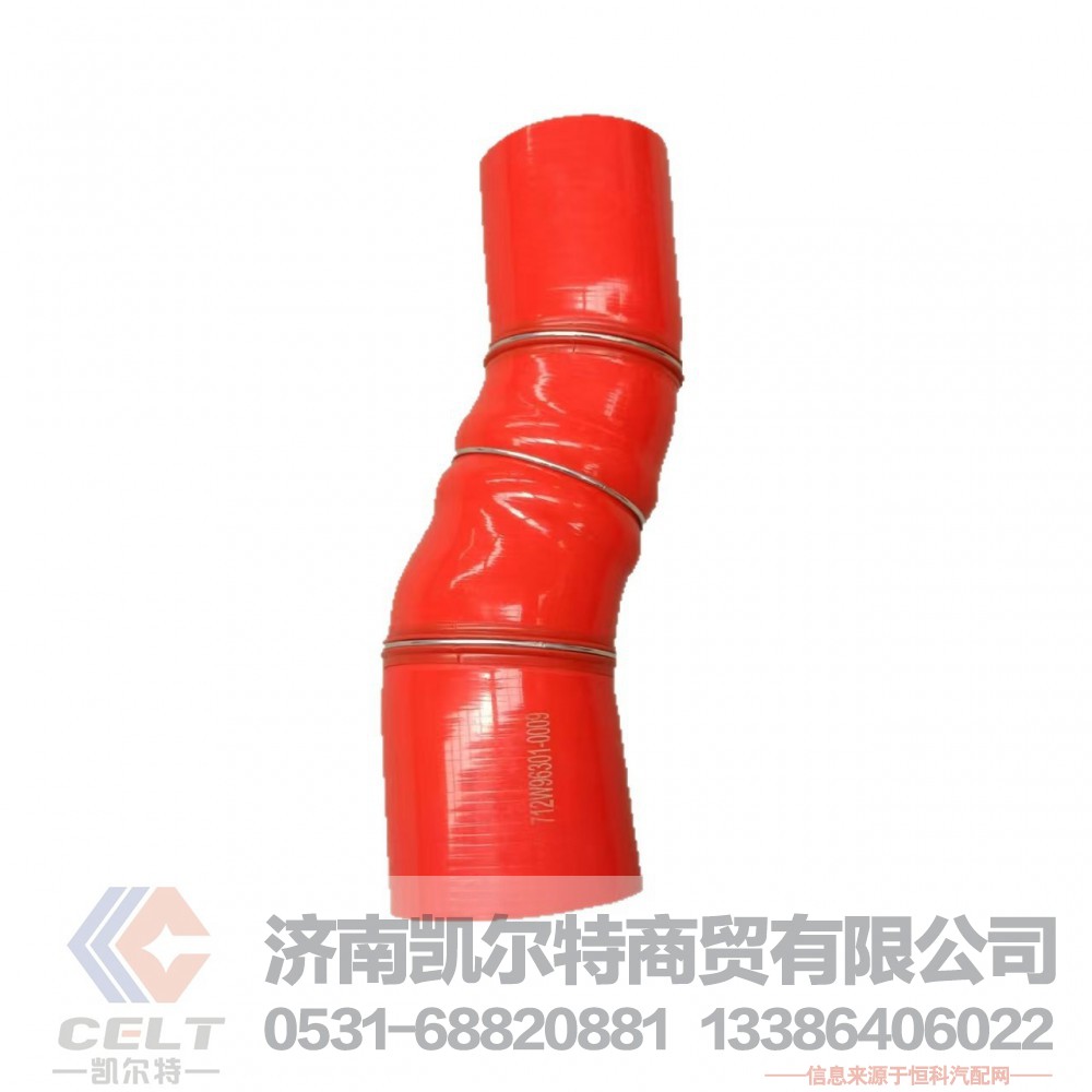 712W96301-0009,中冷器进气出气胶管,济南凯尔特商贸有限公司