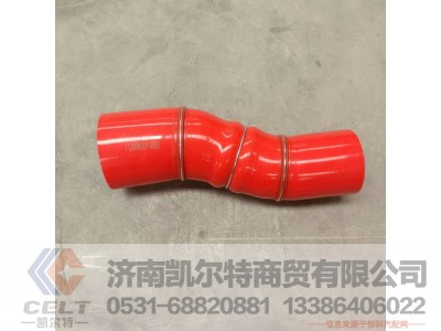 712W96301-0009,中冷器进气出气胶管,济南凯尔特商贸有限公司 712W96301-0009,中冷器进气出气胶管,济南凯尔特商贸有限公司