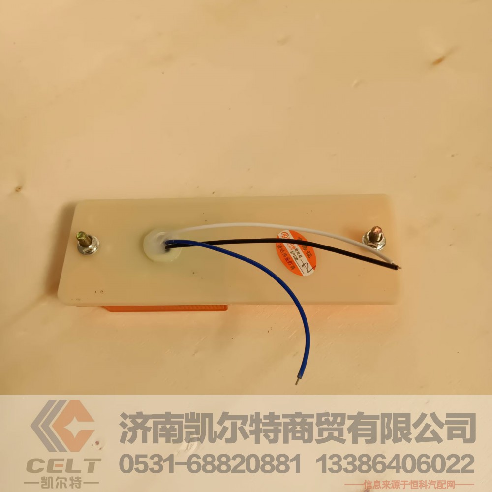 ,LED挂车边灯,济南凯尔特商贸有限公司