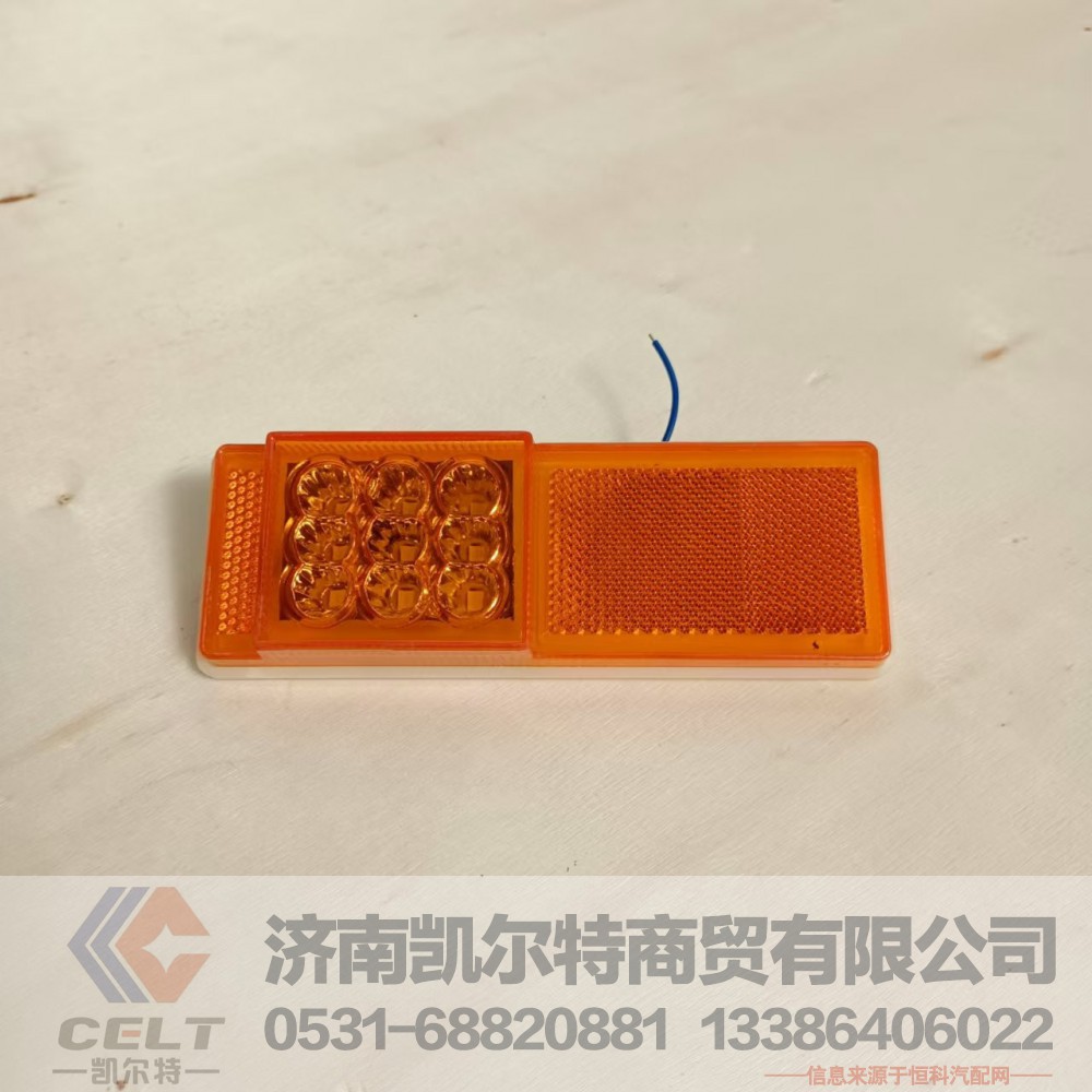,LED挂车边灯,济南凯尔特商贸有限公司