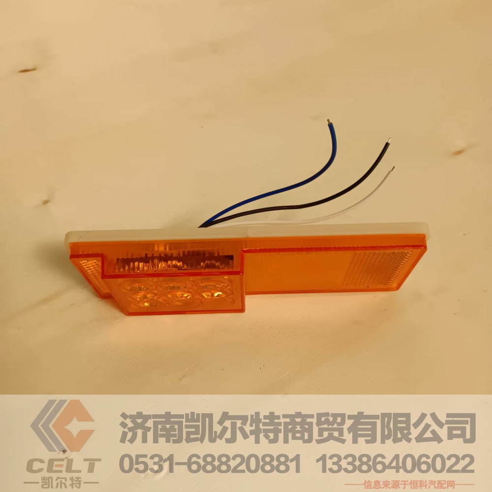 ,LED挂车边灯,济南凯尔特商贸有限公司