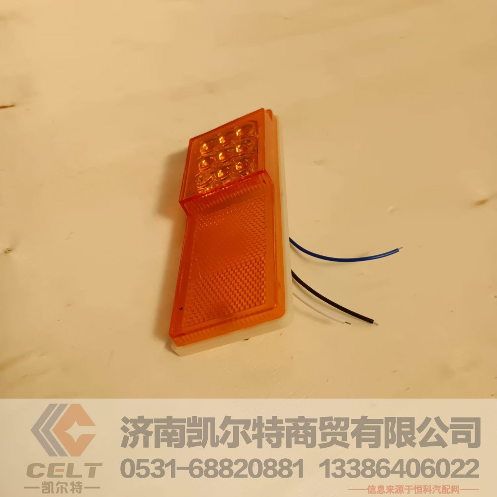 ,LED挂车边灯,济南凯尔特商贸有限公司
