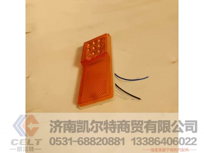 ,LED挂车边灯,济南凯尔特商贸有限公司