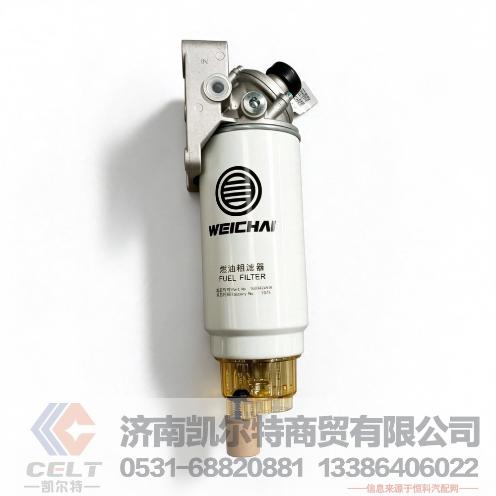 WPA1000424922,燃油粗滤器,济南凯尔特商贸有限公司