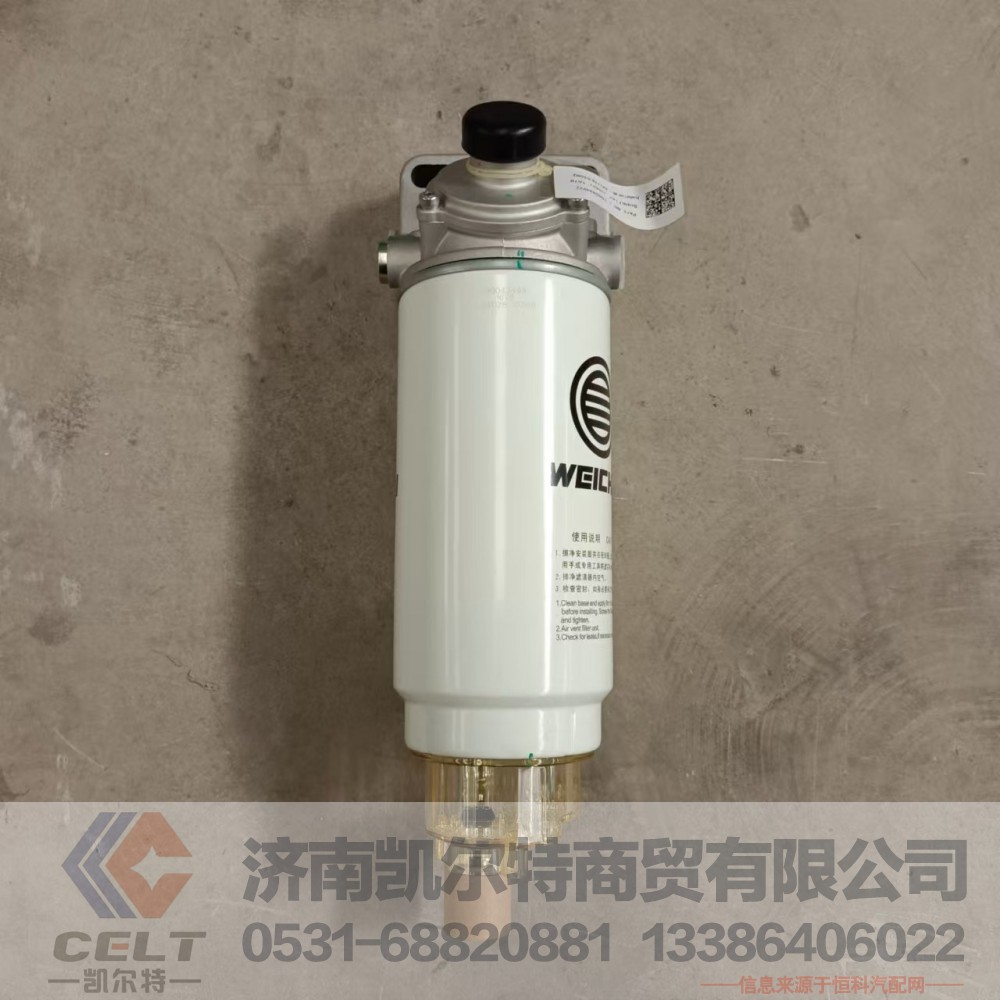 WPA1000424922,燃油粗滤器,济南凯尔特商贸有限公司