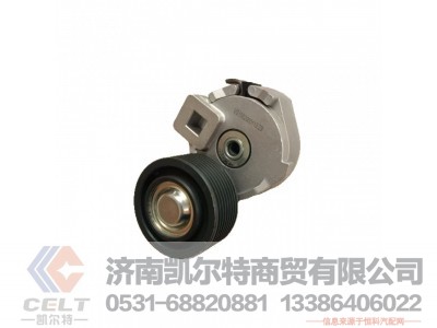 VG1062060113,发动机张紧轮皮带轮,济南凯尔特商贸有限公司