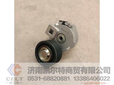 VG1062060113,发动机张紧轮皮带轮,济南凯尔特商贸有限公司