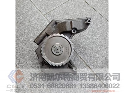 VG1246070040,机油泵总成,济南凯尔特商贸有限公司