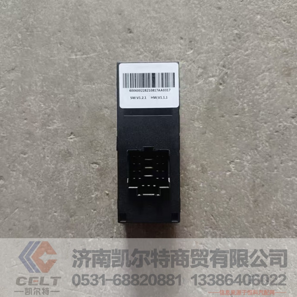 DZ9718955121,车门控制器右置升降器开关,济南凯尔特商贸有限公司