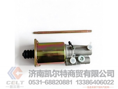 WG9725230033,离合器助力缸（Φ90、Φ22）,济南凯尔特商贸有限公司