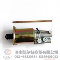 WG9725230033,离合器助力缸（Φ90、Φ22）,济南凯尔特商贸有限公司