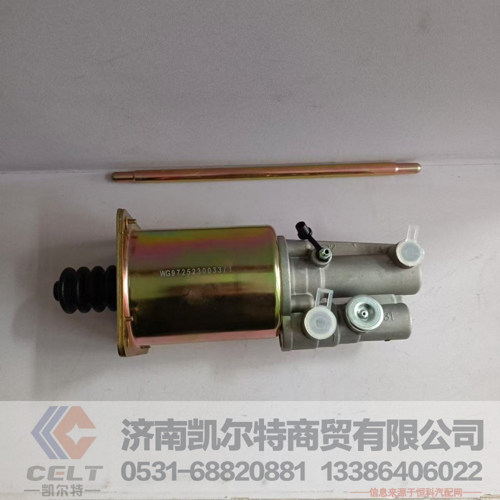 WG9725230033,离合器助力缸（Φ90、Φ22）,济南凯尔特商贸有限公司