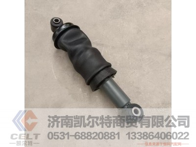 WG1671440312,后悬气囊避震减震器,济南凯尔特商贸有限公司