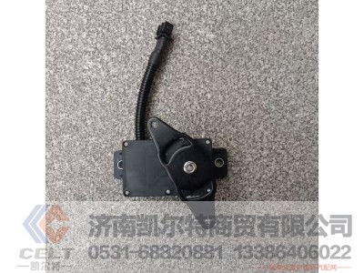 WG9725584040,油门踏板远程,济南凯尔特商贸有限公司