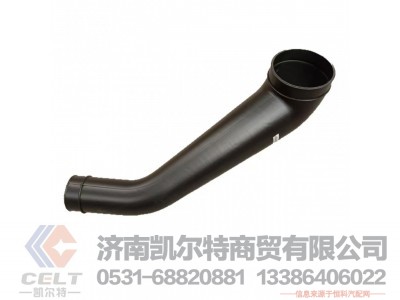 WG9725193339,空滤器出气管,济南凯尔特商贸有限公司 WG9725193339,空滤器出气管,济南凯尔特商贸有限公司