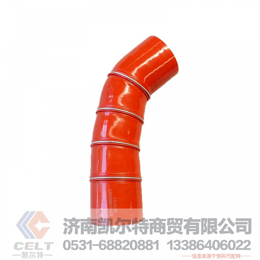 EZ92253000350,中冷器出气硅胶管,济南凯尔特商贸有限公司