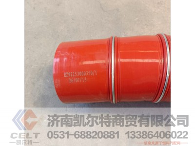 EZ92253000350,中冷器出气硅胶管,济南凯尔特商贸有限公司
