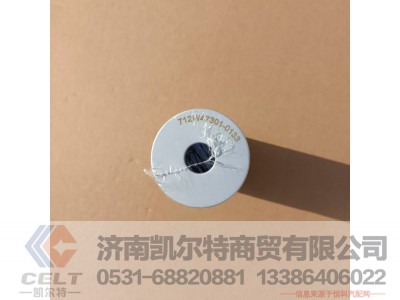 712W47301-0133,转向油罐带滤芯,济南凯尔特商贸有限公司
