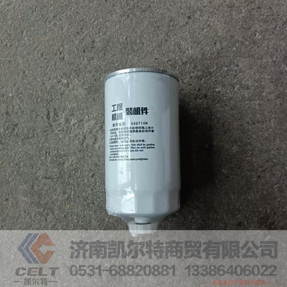 612600080934,燃油滤清器,济南凯尔特商贸有限公司