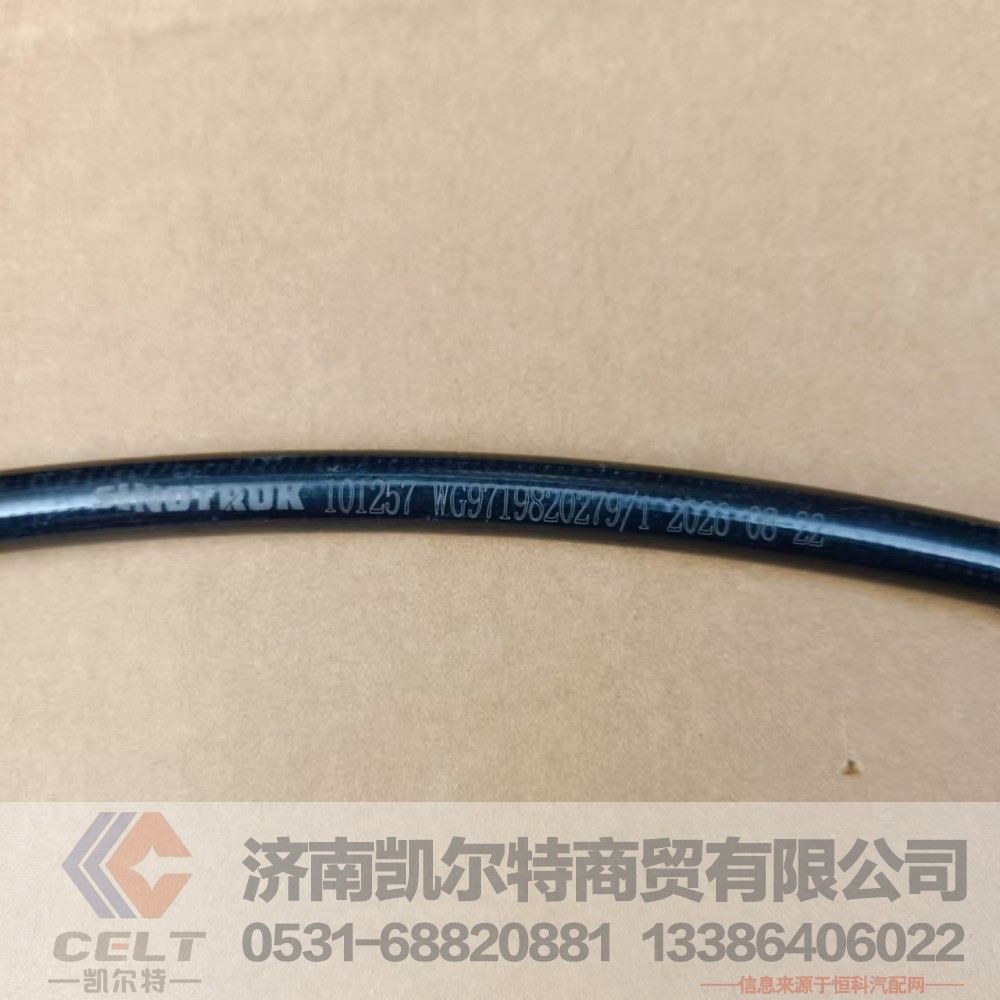 WG9719820279,举升油管,济南凯尔特商贸有限公司