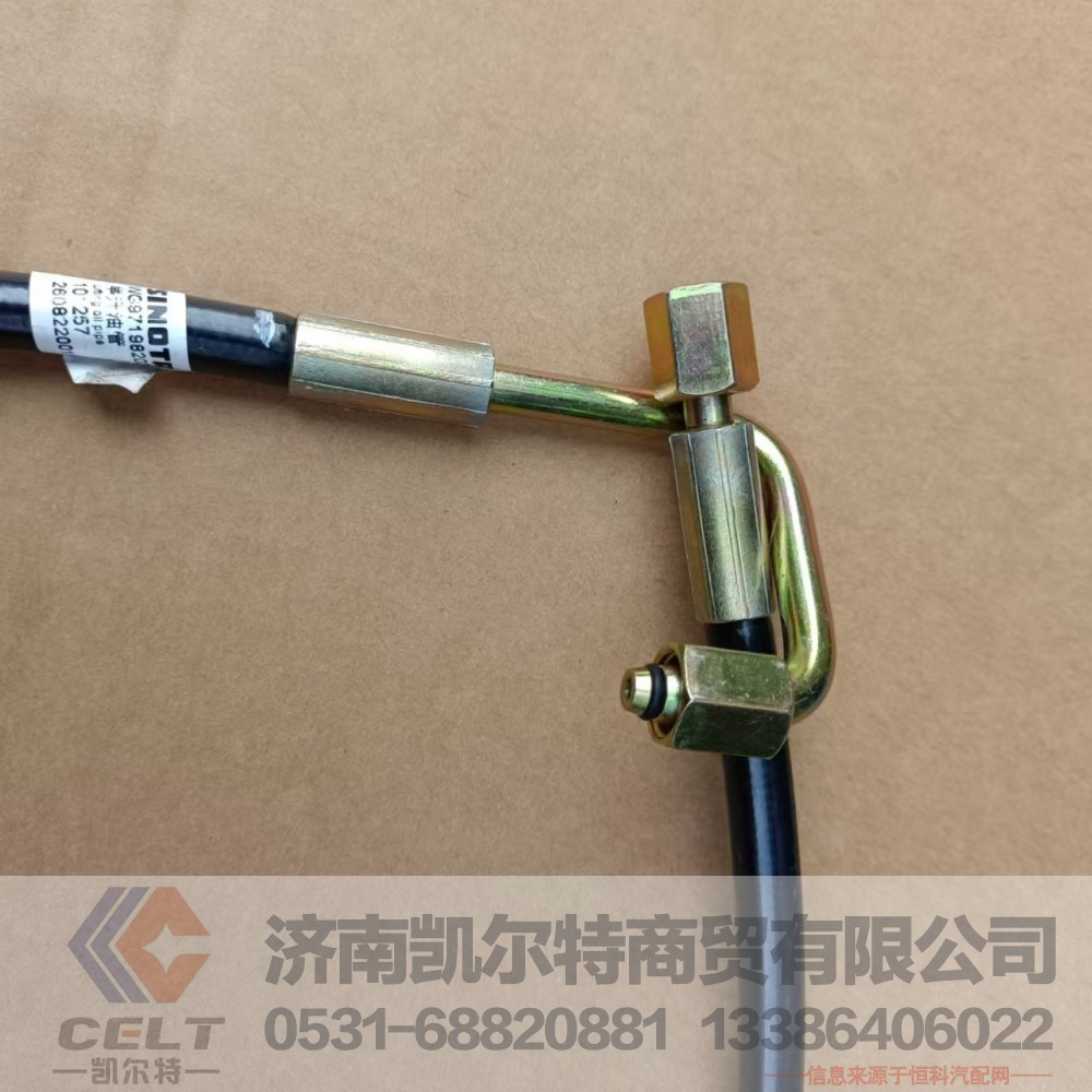 WG9719820279,举升油管,济南凯尔特商贸有限公司