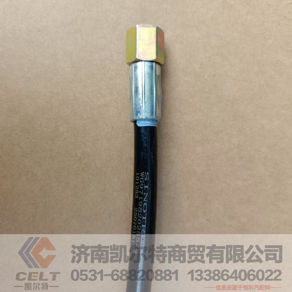 WG9719820255,举升油管,济南凯尔特商贸有限公司