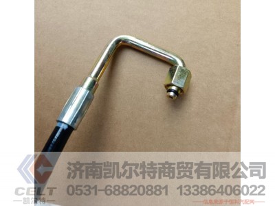WG9719820255,举升油管,济南凯尔特商贸有限公司