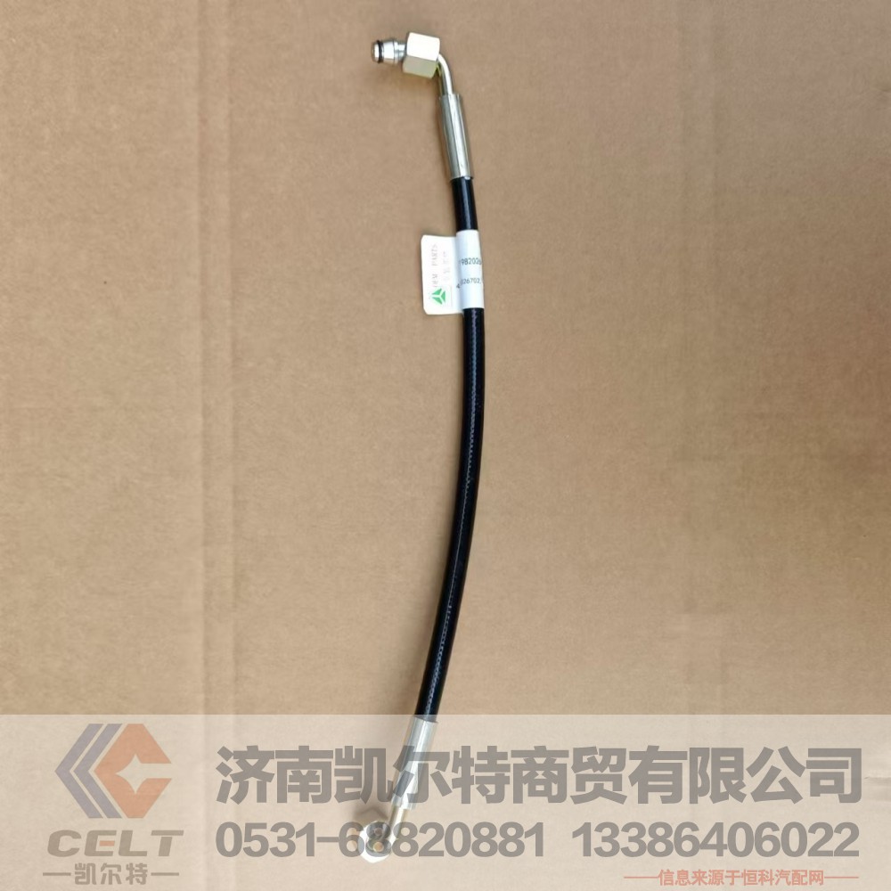 WG9719820266,双弯垂直低压软管(350),济南凯尔特商贸有限公司