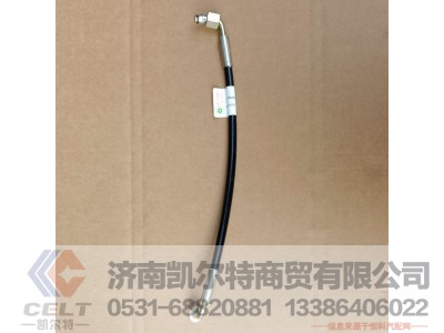 WG9719820266,双弯垂直低压软管(350),济南凯尔特商贸有限公司