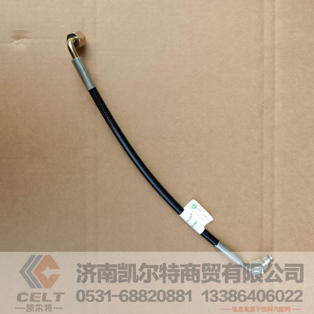 WG9719820266,双弯垂直低压软管(350),济南凯尔特商贸有限公司