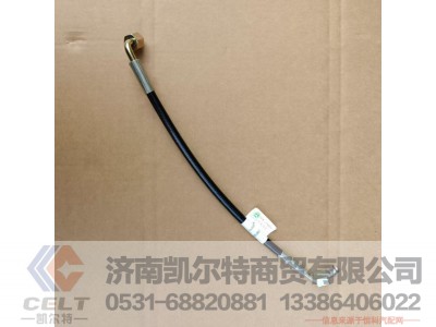 WG9719820266,双弯垂直低压软管(350),济南凯尔特商贸有限公司