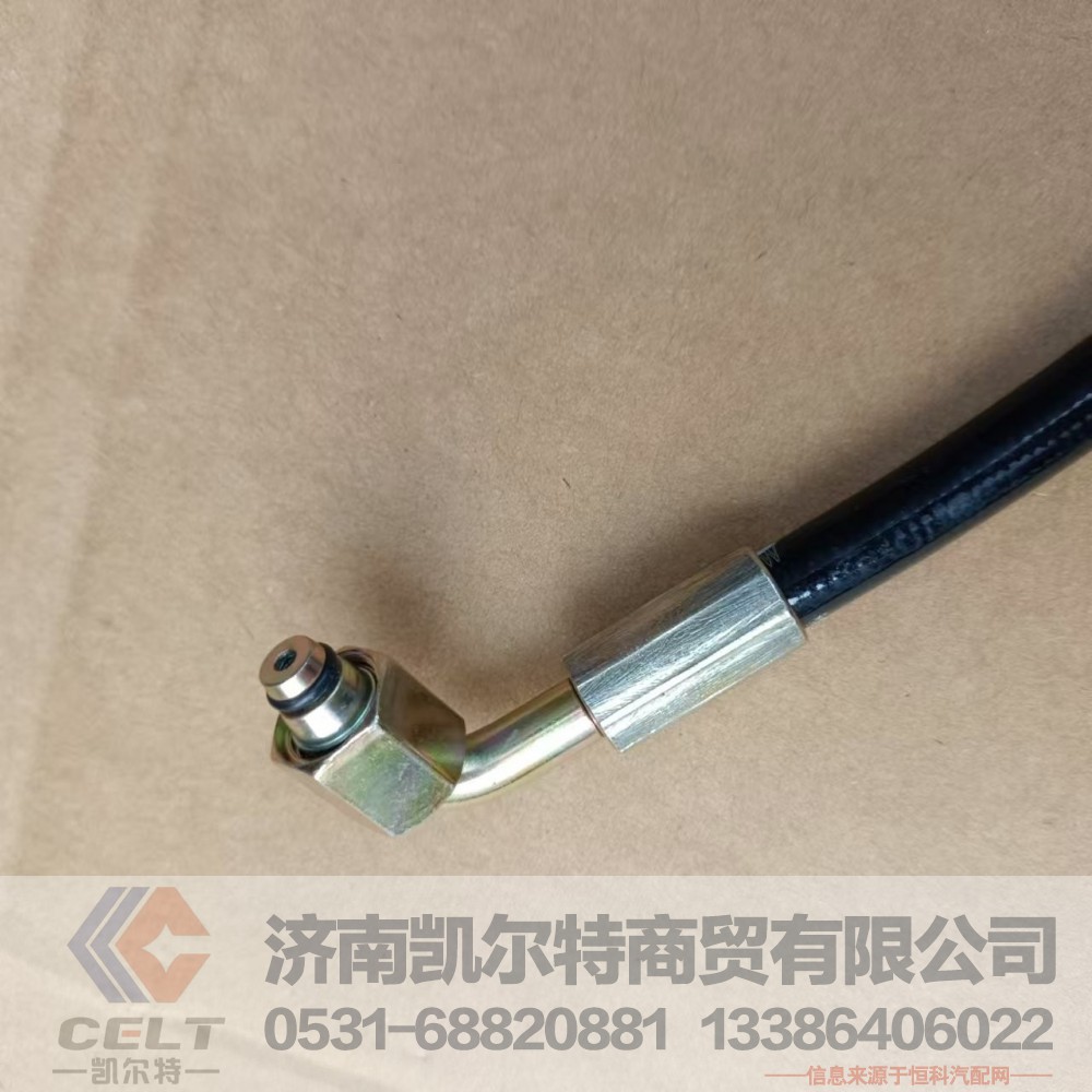 WG9719820252,双弯软管(600),济南凯尔特商贸有限公司