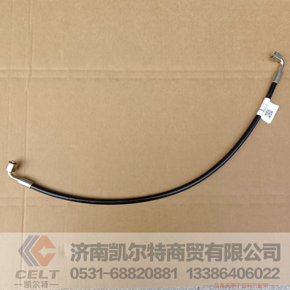 WG9719820252,双弯软管(600),济南凯尔特商贸有限公司