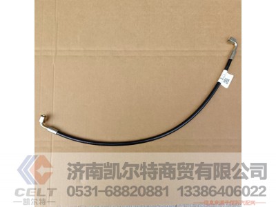 WG9719820252,双弯软管(600),济南凯尔特商贸有限公司