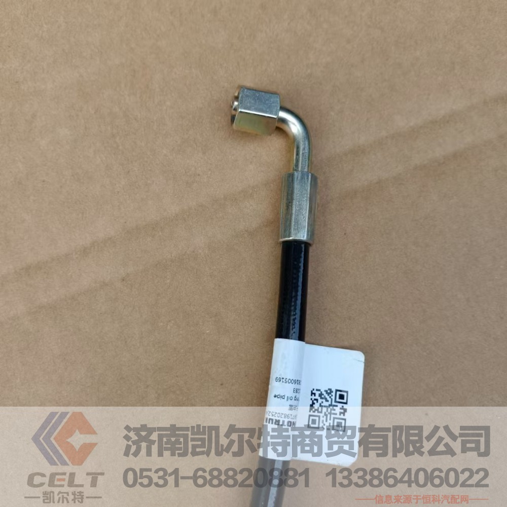 WG9719820252,双弯软管(600),济南凯尔特商贸有限公司