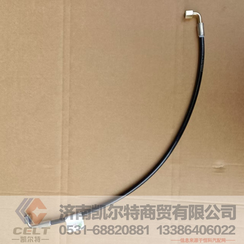 WG9719820252,双弯软管(600),济南凯尔特商贸有限公司